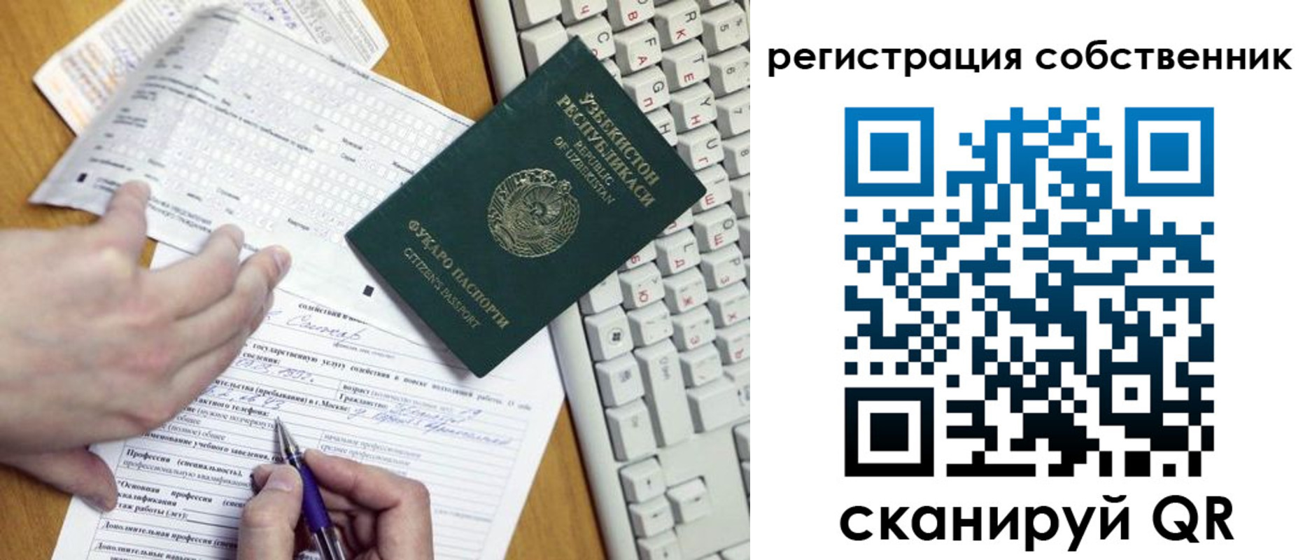 временная регистрация законно в Ковдоре