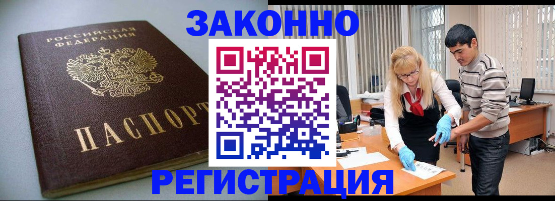 купить прописку в Ковдоре