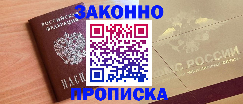 временная регистрация поиск в Ковдоре